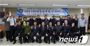 석관파출소·주민단체, 합동순찰 MOU 체결