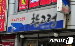 3개월만에 5억을 벌다…‘바다의 로또’가 된 고래의 슬픈 사연