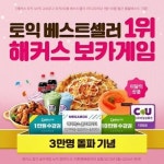 해커스, 토익 단어 학습위한 콘텐츠 제공