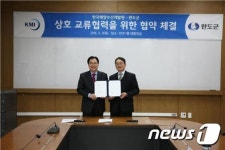 KMI-완도군, 해양수산발전 상호 협력 MOU