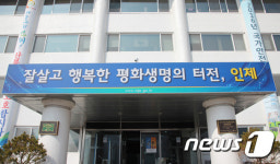 인제군, 민·군 공용 체육시설 조성