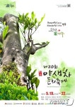 하동야생차문화축제 일정등 확정…5월 19~ 22일