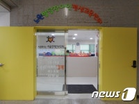 노원구, 성인 중증발달장애인 평생교육센터 개관