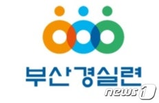 부산경실련 “부산시 (주)태영운수에 특혜주나”
