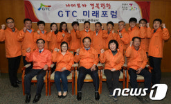 [단신]경북도관광공사 GTC미래포럼 출범