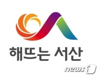 서산시 내나라여행박람회 참가…지역관광 홍보