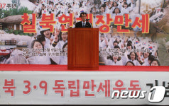 함안 칠북 ‘3·9 연개장 만세운동’ 재현 및 기념식