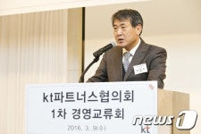 KT, 협력사 경영교류회 개최···“강소기업과 함께 간다”