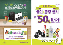 대학가 개강 시즌, 편의점에서 도시락 싸게 드세요