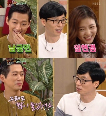 '해투' 남궁민, 유재석과 10년 만에 재회 