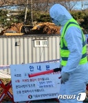 충남 논산서 또 구제역…3월 충남 돼지농장 전수조사