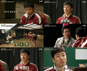 [TV까기]'배우학교' 그렇게 장수원은 배우가 된다