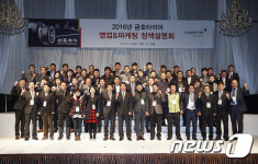 금호타이어, 특화유통망 대리점주 정책설명회 개최