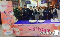 전북농협, 14일 농협은행 지점에서 백설기의 날