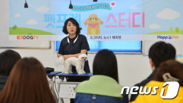 도그TV-뉴스1, 반려견 기초미용 문화강좌 개최