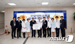 박용영 신광약품 회장 전남대병원 후원금 기탁