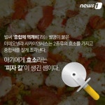 [카드뉴스]플라스틱 먹는 박테리아, 쓰레기처리 신기원 여나