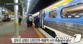 신탄진역서 화물열차 탈선, 인명피해는 없어