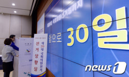 국회의원선거일까지 앞으로 한달