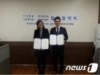 부산하나센터, 기장종합사회복지관과 업무협약 체결