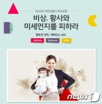 황사철 아이 건강 지키려면?…유한킴벌리 육아포럼