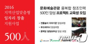 대동문화재단, 문화크리에이터 양성 교육생 모집