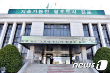 김포시, 시청 전광판 활용한 감성 홍보…이목 끌어