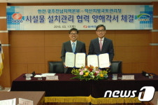 익산국토청, 한국전력공사 광주전남본부와 MOU