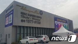 가격도, 입지도…태전IC 효성해링턴플레이스 청약흥행은?