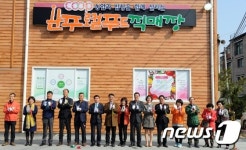 완주로컬푸드, 전주 삼천동에 4호 직매장 개장