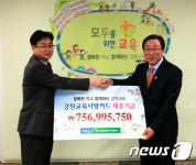 강원도교육청, 교육사랑카드로 교육복지 확대