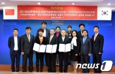 전주비전대, 중국 사천성태권도협회 등과 교류협약