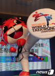 2017 무주 WTF 세계태권도선수권대회의 마스코트 태리