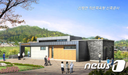 임실군, 신평면에 작은목욕탕 건립 추진…8월 개장