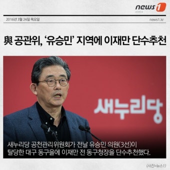 [주요뉴스] 유승민 탈당·무소속출마 선언 외