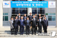 원광대-전북서부보훈지청, 특성화대학 업무협약