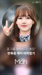 [뷰티므아] 대세 걸그룹 여자친구 예린의 반묶음 헤어로 시간을 달려보자