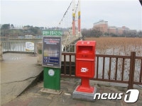 추억 배달해드려요 전주 덕진공원에 우체통 설치