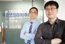 사람을 중시하는 기업 투윈넷코리아, 차세대 보안 솔루션으로 우뚝