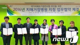 순천시-6개 병의원, 치매 정밀 검진 업무협약 체결