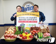 경남농협, 마산야구장서 우수농축산물 전광판 홍보