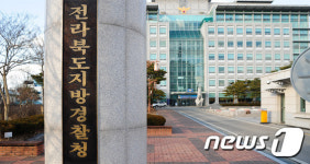 전북경찰청, 마약류 투약자 특별 자수기간 운영