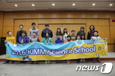 기계硏, 2016 KIMM 사이언스 스쿨 성료