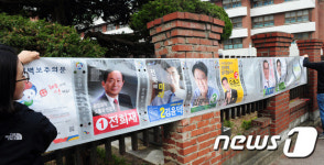 선거벽보 붙이는 전주 평화1동 주민센터 직원들