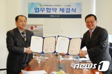 [단신]한국환경보호국민연대-(주)삼주, 업무협약식 개최