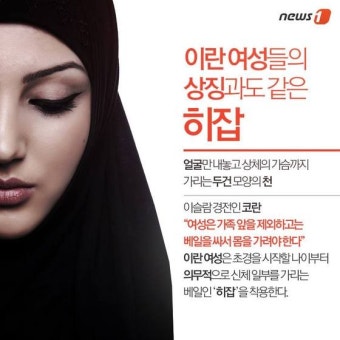 에어프랑스 女승무원들, 테헤란서 히잡 착용 지시 거부