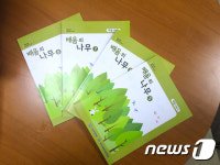 경기평생진흥원, ‘문해교육 보조교재’ 온라인 보급