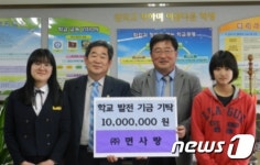 진천여중 “고마워요. ㈜면사랑” 12년째 발전기금