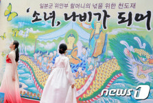 일본군 위안부 할머니의 넋을 위한 천도재