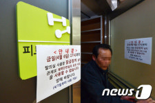 정부서울청사 체력단련실 사용금지